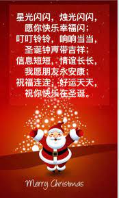 merry christmas wishes merry christmas wishes merry christmas merry