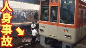 阪神 人身事故