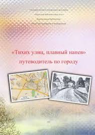 Открыть страницу «чаусы online» на facebook. Calameo Chausy