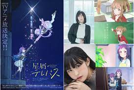 星屑テレパス』追加声優に高森奈津美・羊宮妃那、コメ到着！ | アニメイトタイムズ