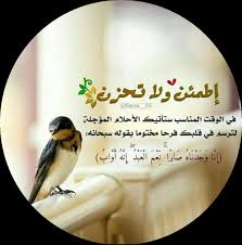 صباح التفاؤل اللهم إجعلنــا مم ن إذا أنعمـت عليـهم شكــروا و إذا إبتليتــهم صبــــروا و إذا أذ Beautiful Quran Quotes Quran Quotes Quotes