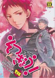HP0.01 (Eikichi)] Sotsu-Gyo – Kuroko no Basuke dj [JP] - Gay Manga | HD Porn  Comics