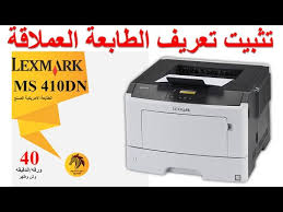 After you have downloaded the archive with lexmark e250d driver, unpack the file in any folder and run it. ØºÙŠØ± Ù…ØªÙˆÙ‚Ø¹ Ø§Ù„ÙØ§Ø´ÙŠØ© ØªØ¯Ø±ÙŠØ³ Ø±ÙˆØ­ÙŠ Ù…Ø´Ø§ÙƒÙ„ Ø·Ø§Ø¨Ø¹Ø© Lexmark Cncsteelfabrication Com