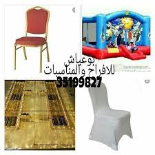 بوعياش للمناسبات مستعدون لتوفير جميع مستلزمات الافراح والمناسبات الخدمات كراسي فندقيه انارةled سجاداحمر طاولات مدو instagram posts park slide instagram