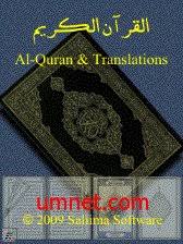 Terimakasih sudah berkenan membuka halaman untuk download aplikasi quran in word ini. Quran Nokia E63 Apps Free Download Dertz
