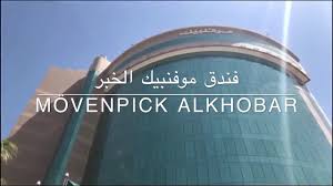 تغطية الاجنحة والغرف فندق موفنبيك الخبر Youtube