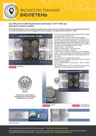 Ассоциация филателистов Украины