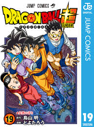 ドラゴンボール超 19 - とよたろう/鳥山明 - 漫画・無料試し読みなら、電子書籍ストア ブックライブ