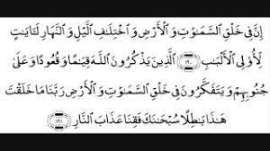 We did not find results for: Qs Al Imran 190 191 Youtube