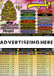 Ramadan Calendar 2020 Free Download In 2021 Calendar Design Calendar 2020 Calendar Template