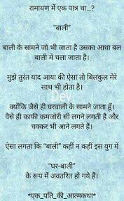 By admin october 12, 2016, 10:18 pm in funny. Short Funny Story In Hindi Latest Memes