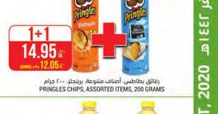 عروض التميمي الاحساء الاسبوعية الاربعاء 30 9 2020 عروض مضاعفة عروض اليوم Cooking Cream How To Cook Pasta Pringles