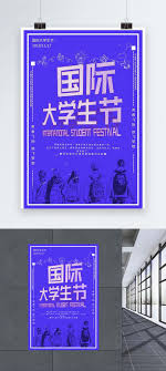 Poster adalah media publikasi yang terdiri atas poster adalah media publikasi yang terdiri atas tulisan, gambar ataupun kombinasi antar keduanya dengan tujuan memberikan informasi kepada. Poster Promosi Latihan Sekolah Pendidikan Hari Ulang Tahun Sekol Gambar Unduh Gratis Imej 664826315 Format Psd My Lovepik Com