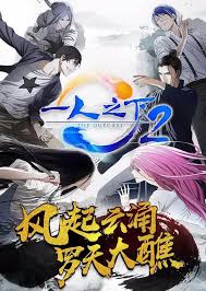 hitori no shita the outcast 2nd season episode 01 24 chinese 480p 720p 1080p english subbed download outcast season 2 anime outcast