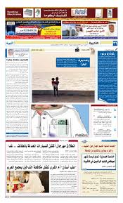 Check spelling or type a new query. Almadina20120611 By Al Madina Newspaper Issuu