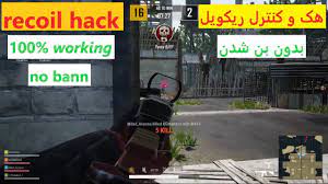 Pubg Pc Lite Recoil Control 100 Working هک ریکویل پابجی پی سی بدون بن شدن Youtube