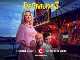 See full list on 24smi.org Papanki 3 Data Vyhoda Aktery Trejler I Mnogoe Drugoe Serialy