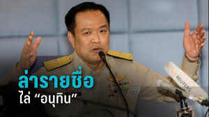 เยือนคฤหาสน์ร้อยล้าน ของ อนุทิน ชาญวีรกูล เผยแพร่: 2phgr2d7pdpm9m