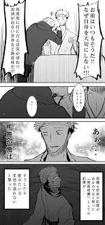 宿虎 のtwitter検索結果 yahoo リアルタイム検索 2021 虎 呪術 双子