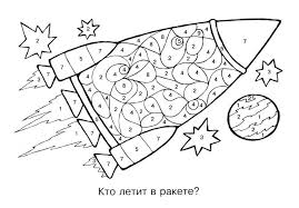 рисунки по точкам для детей 6 7 лет распечатать Kartinki Po Zaprosu Samoletik Vektor Raskraska Po Cifram Raskraski Kosmicheskaya Tema