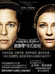 The Curious Case Of Benjamin Button (Chinese Edition): 9789862270264
