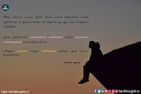 Positive thinking attitude tamil quotes. Team Work Quotes In Tamil Tamil Thoughts Thoughtstamil Twitter Dogtrainingobedienceschool Com