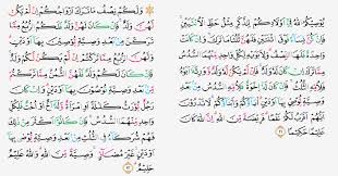 إِلَّا ٱلَّذِينَ تَابُوا۟ وَأَصْلَحُوا۟ وَٱعْتَصَمُوا۟ بِٱللَّهِ وَأَخْلَصُوا۟ دِينَهُمْ لِلَّهِ فَأُو۟لَٰٓئِكَ مَعَ ٱلْمُؤْمِنِينَ ۖ وَسَوْفَ يُؤْتِ ٱللَّهُ. Tajwid Surat An Nisa Ayat 11 12 Masrozak Dot Com