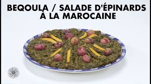 Choumicha Beqoula Salade D Epinards A La Marocaine شميشة بقولة بقولة بالسبانخ Youtu Salade Epinard Recette De Cuisine Marocaine Recettes De Cuisine