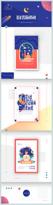 Check Out My Behance Project Eid Mubarak Greeting Card Design 2017 Https Www Behance Net Gallery 53 Ilustration Design Poster Design Greeting Card Design