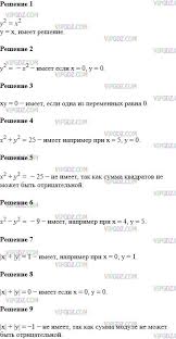 Гдз › 7 класс › алгебра ›. Gdz Algebra 7 Klass Merzlyak Polonskij Yakir Nomer 5