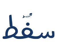 مطعم سفط البحرين قائمة طعام سفط خدمة توصيل سفط طلبات