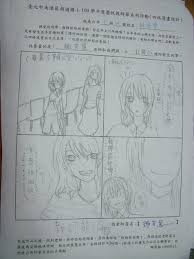 0928 教師節四格漫畫＠~~ 胡適HSPS 44 屆~~ 朱sir ㄉ305 班~~｜PChome Online 個人新聞台