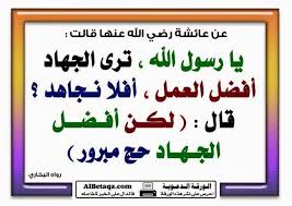 بالصور جميع ماتحتاجه المرأة من أحكام شرعية في موضوع واحد صور Islamic Information Islamic Qoutes Islam