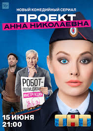 бегущий по лезвию 2 смотреть онлайн в хорошем качестве Proekt Anna Nikolaevna 2020 Vsyo O Filme Otzyvy Recenzii Smotret Video Onlajn Na Film Ru