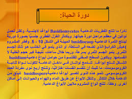 12 حكم أداء صلاة العيد بعد 13 كيفية أداء صلاة عيد الفطر. ØªØ§Ø¨Ø¹ ØªÙ†ÙˆØ¹ Ø§Ù„ÙØ·Ø±ÙŠØ§Øª ÙˆØ¨ÙŠØ¦ØªÙ‡Ø§ Ppt ØªÙ†Ø²ÙŠÙ„
