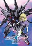 機動戦士ガンダムSEED スペシャルエディション HDリマスター