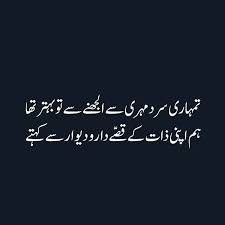 کیا کہتی ہو Urdu Poetry Romantic Love Poetry Urdu Urdu Poetry
