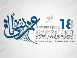 3 تطبيقات لتعلم وإتقان اللغة العربية مجلة الض اد