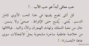 صور عن الاب خلفيات جميلة عن الاب الحنون مع عبارات مكتوبة