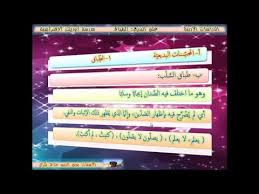 عربي بلاغة الدرس7 الطباق طباق السلب Youtube