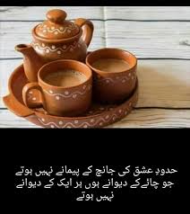 Pasttenses is best for checking hindi translation of english terms. Hassanãƒ„ Tea Lover Quotes Tea Lover Love Poetry Images