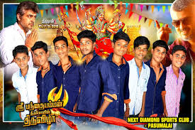 Free vijay flex design #25. God Flex Psd Free Download Kumaran Network