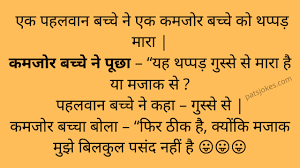 Latest collection of very funny hindi jokes on kids / children, indian kids funny jokes in hindi, cute children jokes in hindi for facebook and whatsapp status update. Jokes For Kids In Hindi Kids Jokes Jokes In Hindi Funny Jokes Patjokes