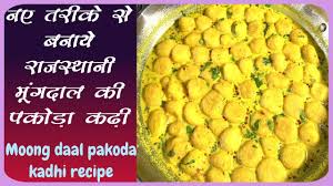 Rajasthani Moong Dal Pakora Kadhi How To Make Moong Dal Kadhi Pakoda Kadhi Recipe Kadhi Pakoda In 2020 Cooking Recipes Recipes Vegetarian Cooking