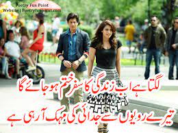 Best urdu poetry is loved by all, particularly those who understand urdu well. Pin On 123