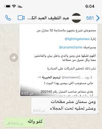 مهندس مساعد القفاري On Twitter الدكتور أديب حجازي صاحب محلات أفاق العروبة للأدوات الصحية التخصصي يساهم بتجهيز 10 منازل من خلاطات شورات شطافات صفايات ادوات صحيك الخ كتب الله