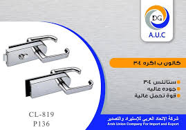 الاتحاد العربي لاكسسوارات الزجاج Home Facebook