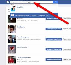 Kak Najti Cheloveka V Fejsbuk Po Telefonu Imeni Id Foto Pochte Besplatnaya Programma Bot Dlya Nakrutki Vkontakte Instagram I Odnoklassnikov