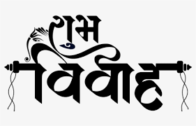 free vivah clip art with no background clipartkey free vivah clip art with no background