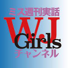 週刊実話WJ Girls チャンネル - YouTube